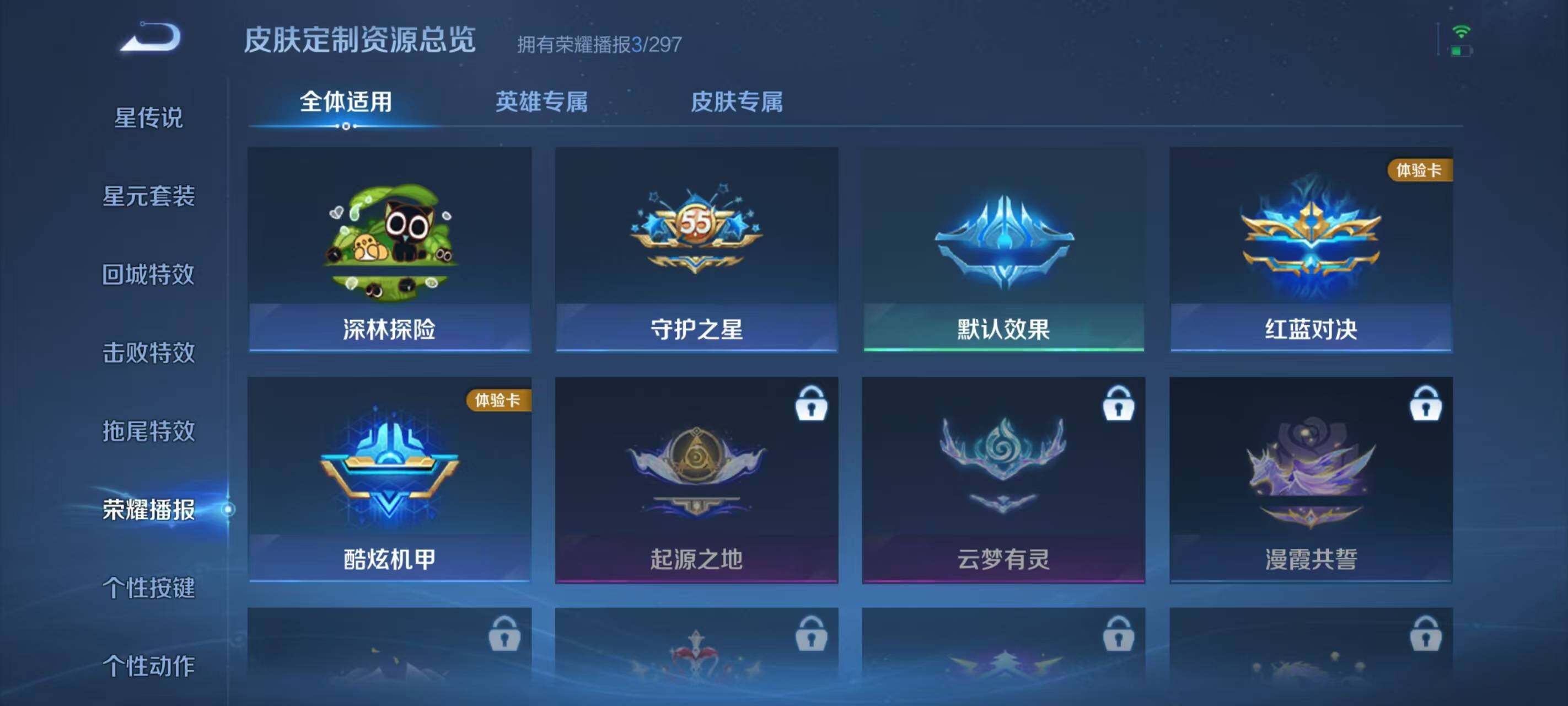 WZEY4231556王者荣耀账号详情图8 WZEY4231556王者荣耀账号详情图8