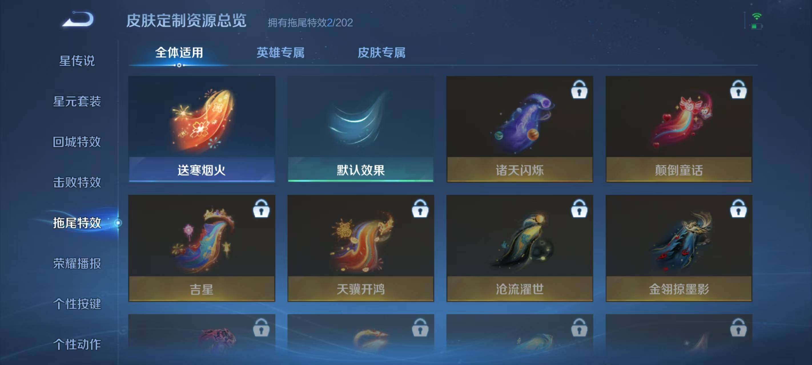 WZEY4231556王者荣耀账号详情图9 WZEY4231556王者荣耀账号详情图9