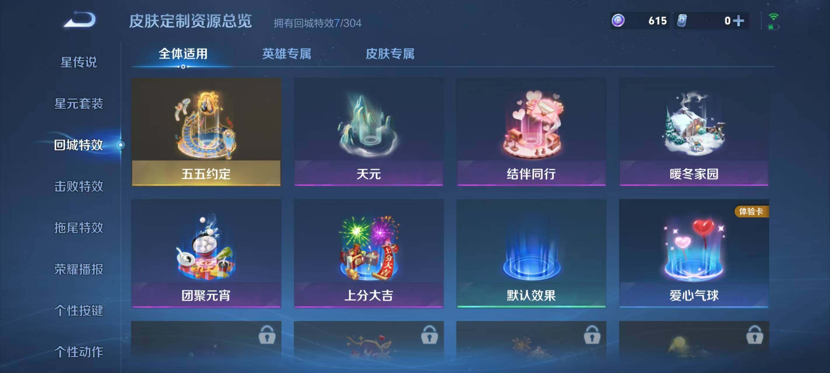 WZEY4231556王者荣耀账号详情图11 WZEY4231556王者荣耀账号详情图11