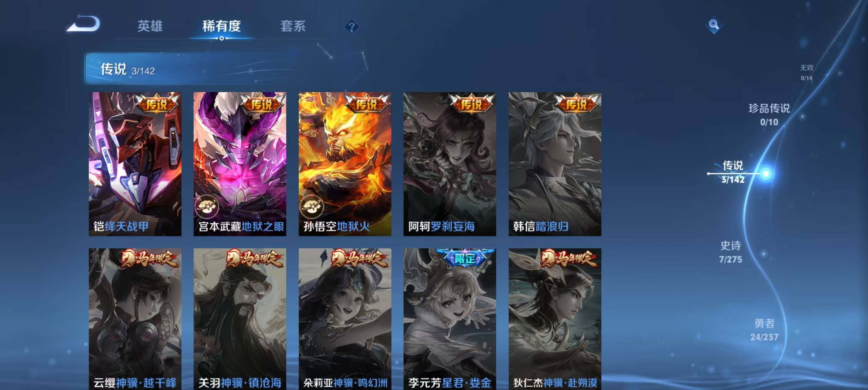 WZEY4231556王者荣耀账号详情图13 WZEY4231556王者荣耀账号详情图13