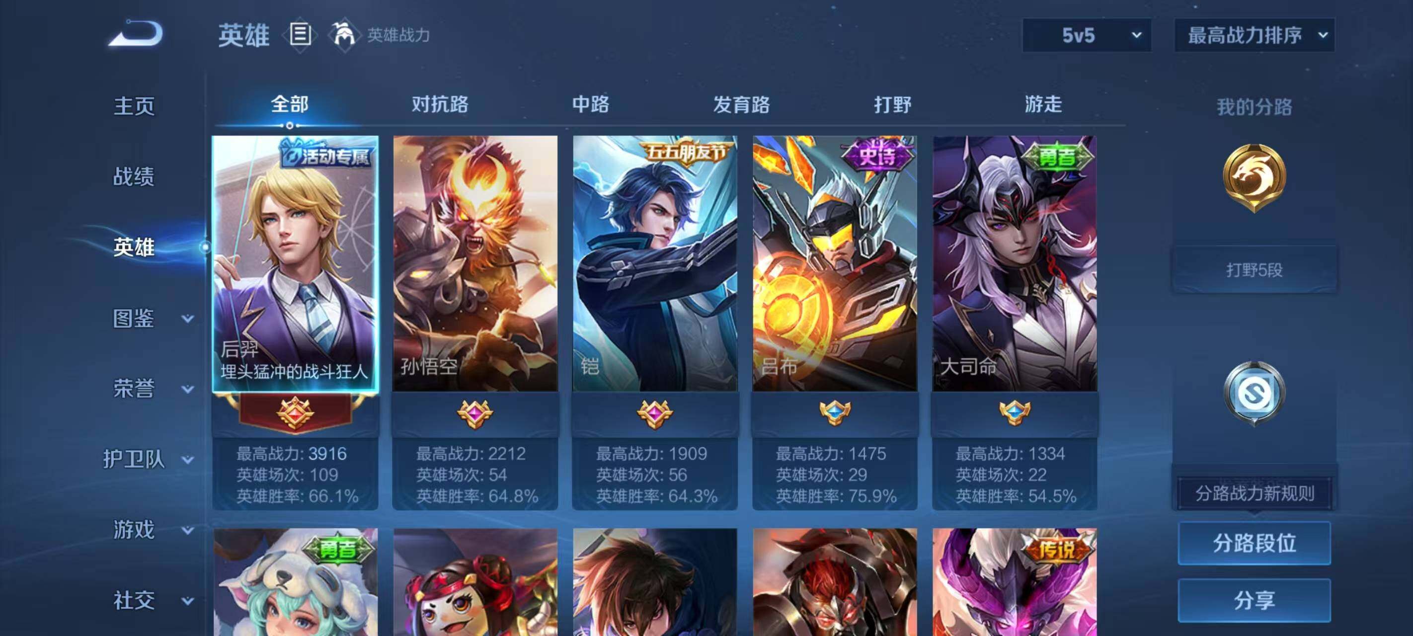 WZEY4231556王者荣耀账号详情图15 WZEY4231556王者荣耀账号详情图15