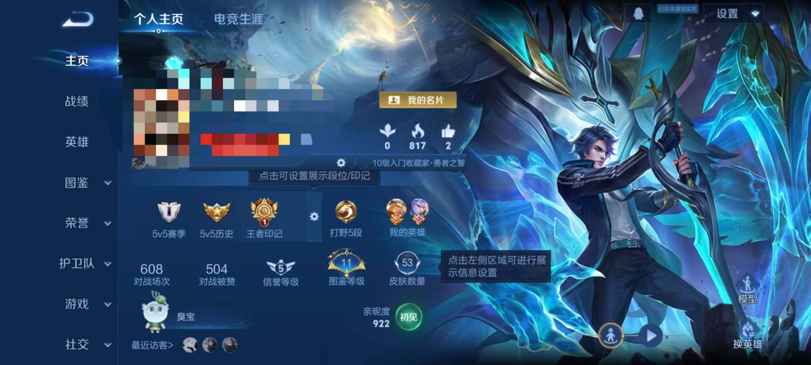 WZEY4231556王者荣耀账号详情图16 WZEY4231556王者荣耀账号详情图16