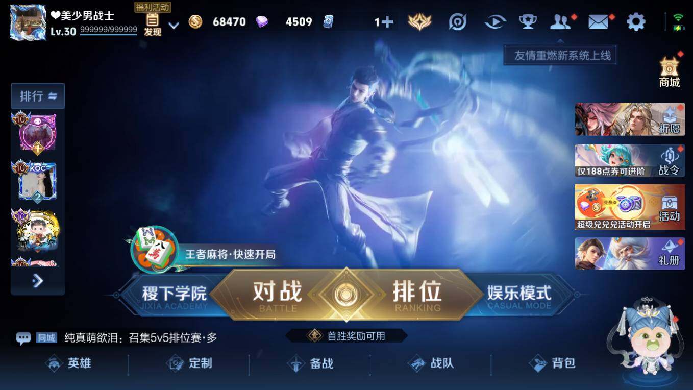 WZCMW4237486王者荣耀账号详情图4