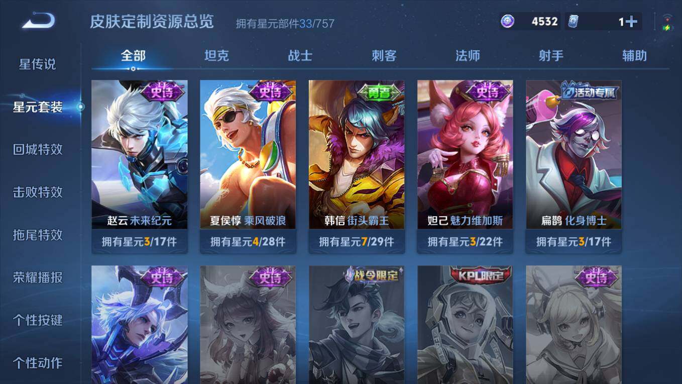 WZCMW4237486王者荣耀账号详情图6