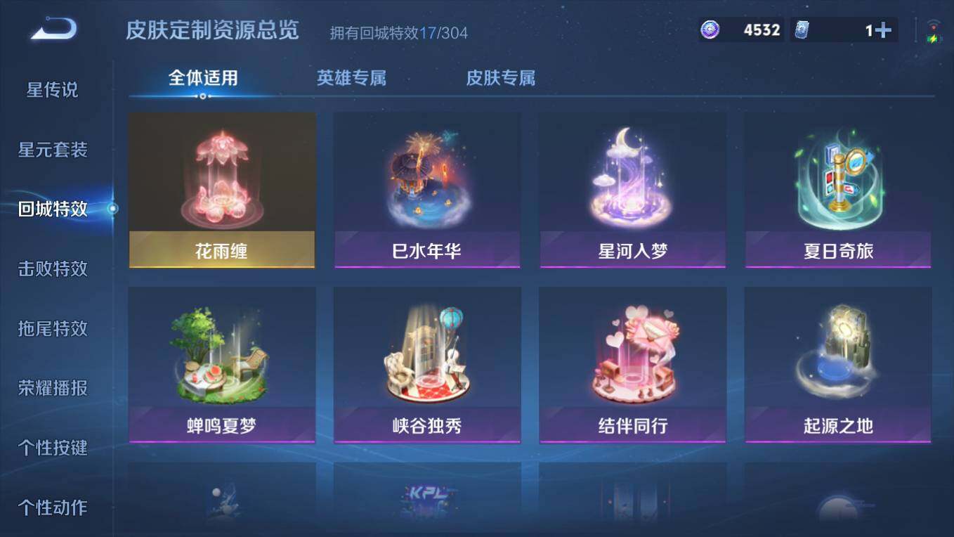 WZCMW4237486王者荣耀账号详情图7