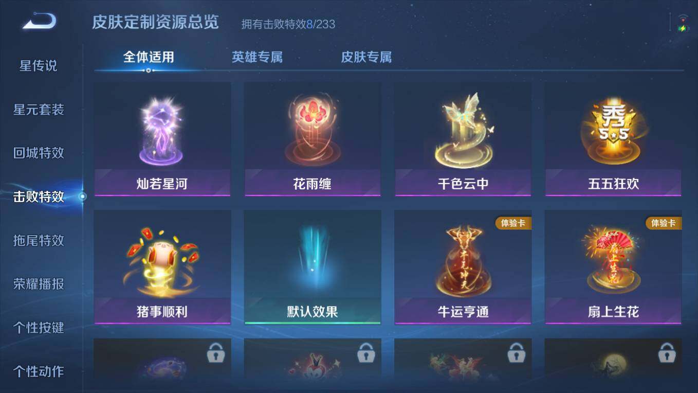 WZCMW4237486王者荣耀账号详情图8