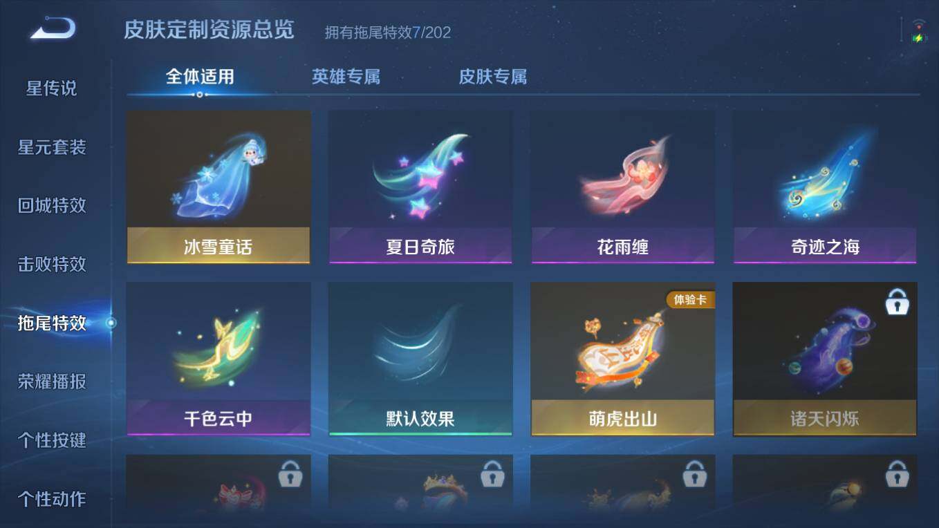 WZCMW4237486王者荣耀账号详情图9