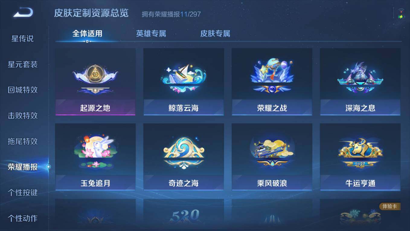 WZCMW4237486王者荣耀账号详情图10