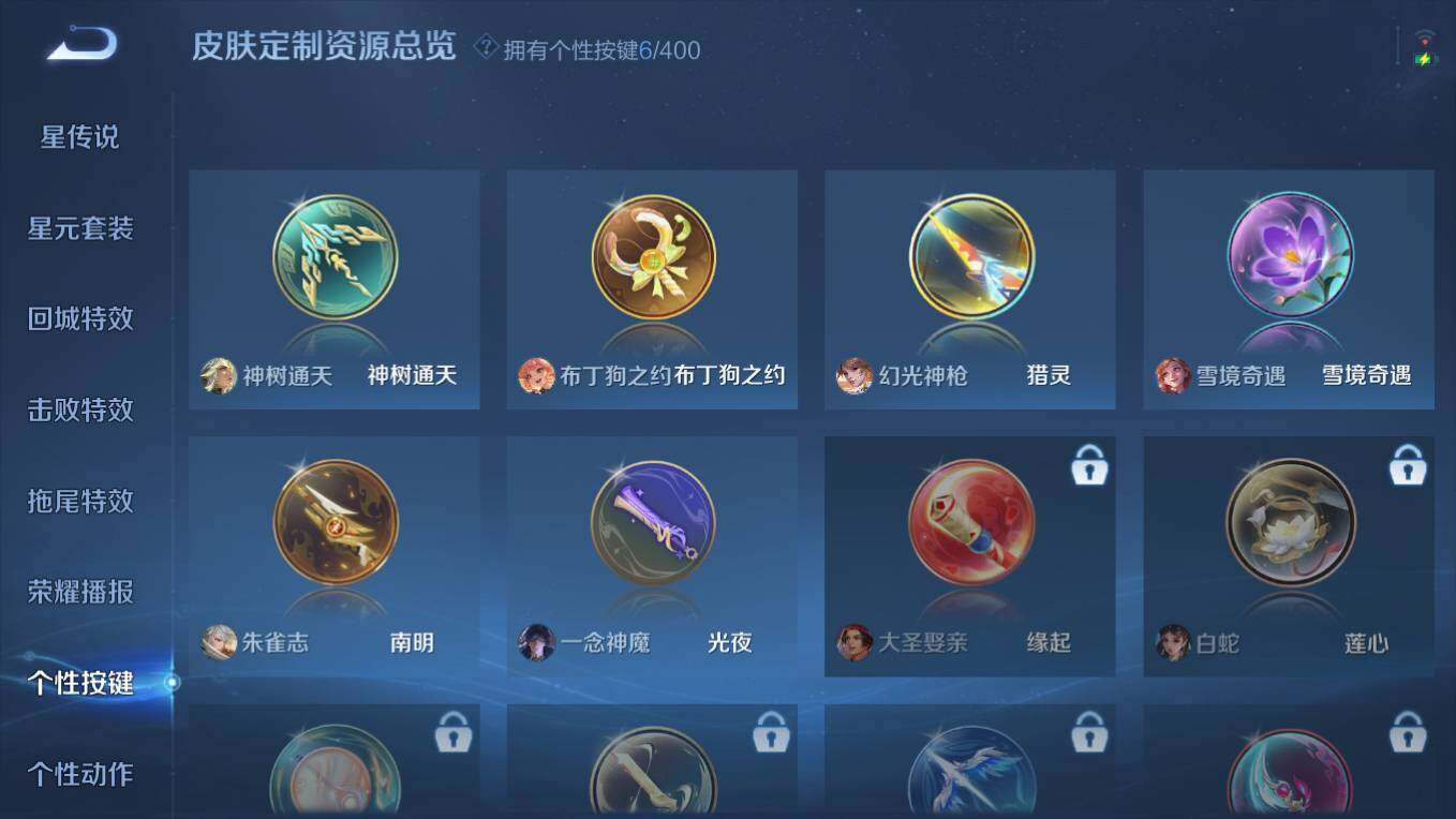 WZCMW4237486王者荣耀账号详情图11