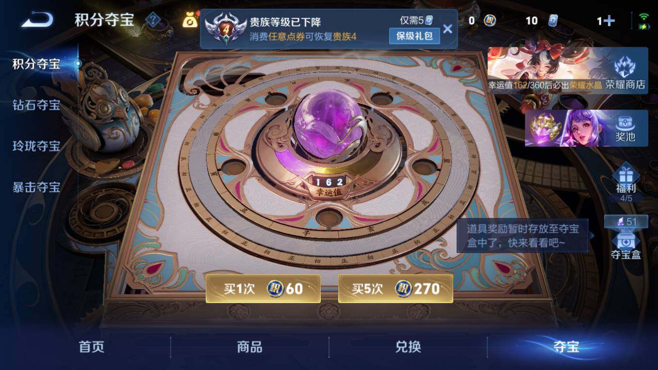 WZCMW4237486王者荣耀账号详情图12