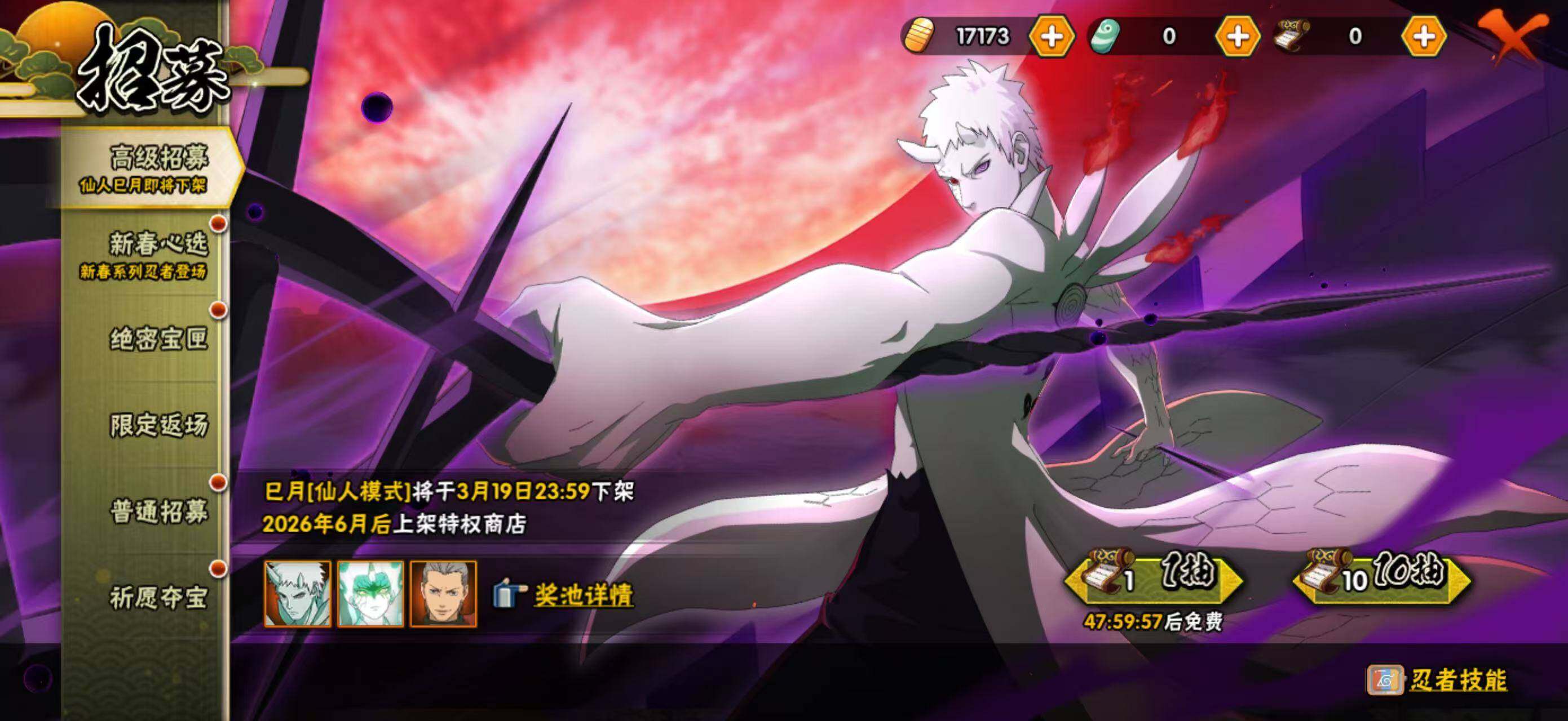 HYCMW421329火影忍者账号详情图3