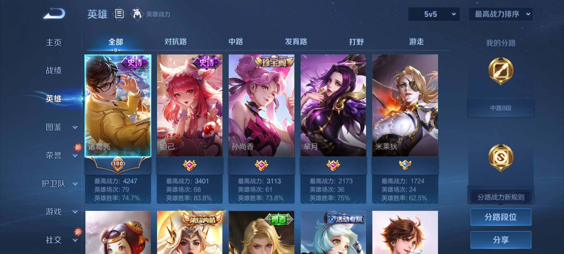 WZCMY4231693王者荣耀账号详情图3 WZCMY4231693王者荣耀账号详情图3