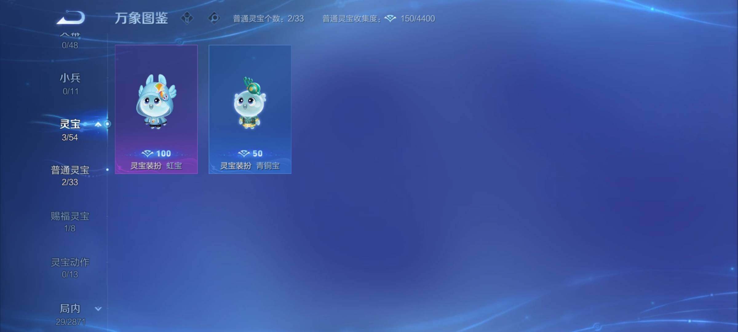 WZCMY4231693王者荣耀账号详情图9 WZCMY4231693王者荣耀账号详情图9