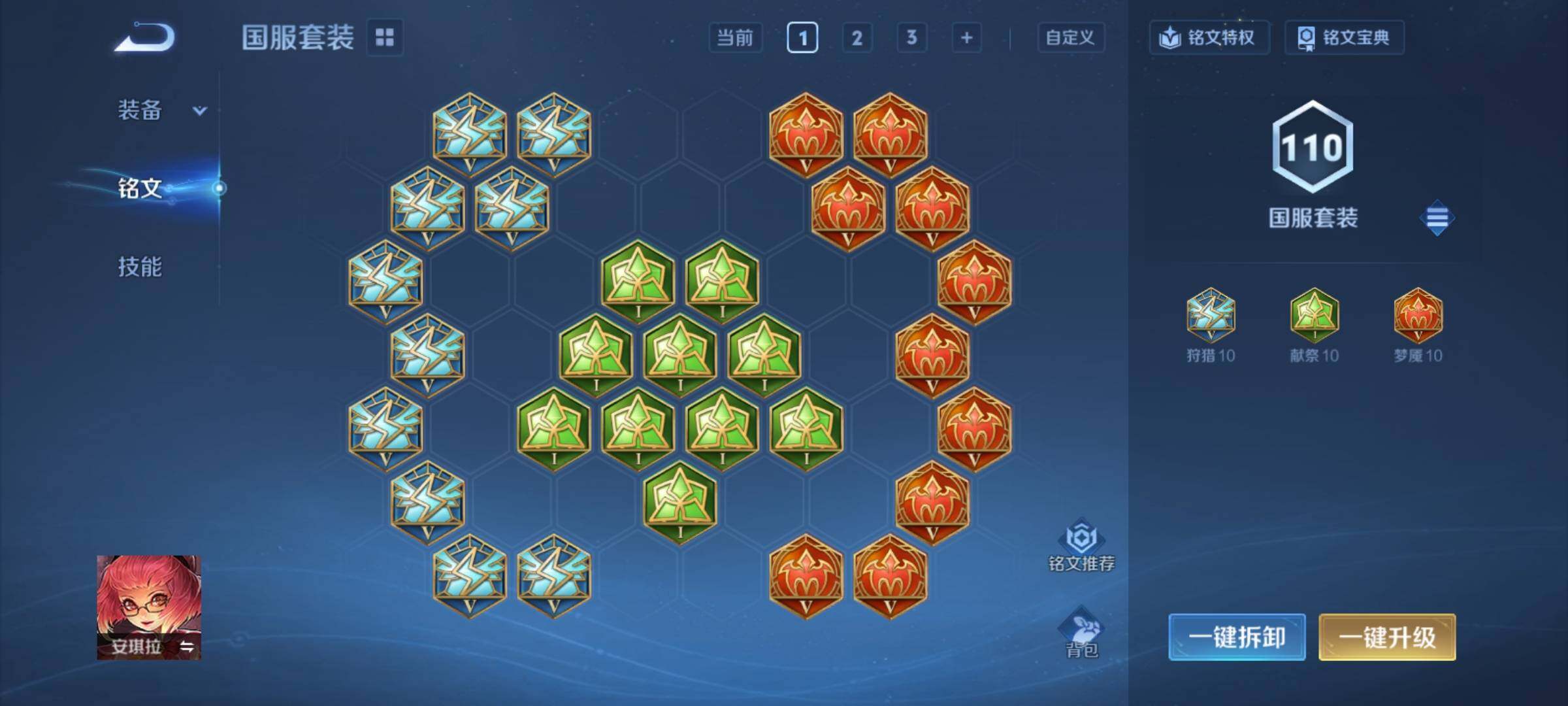 WZCMY4231693王者荣耀账号详情图11 WZCMY4231693王者荣耀账号详情图11