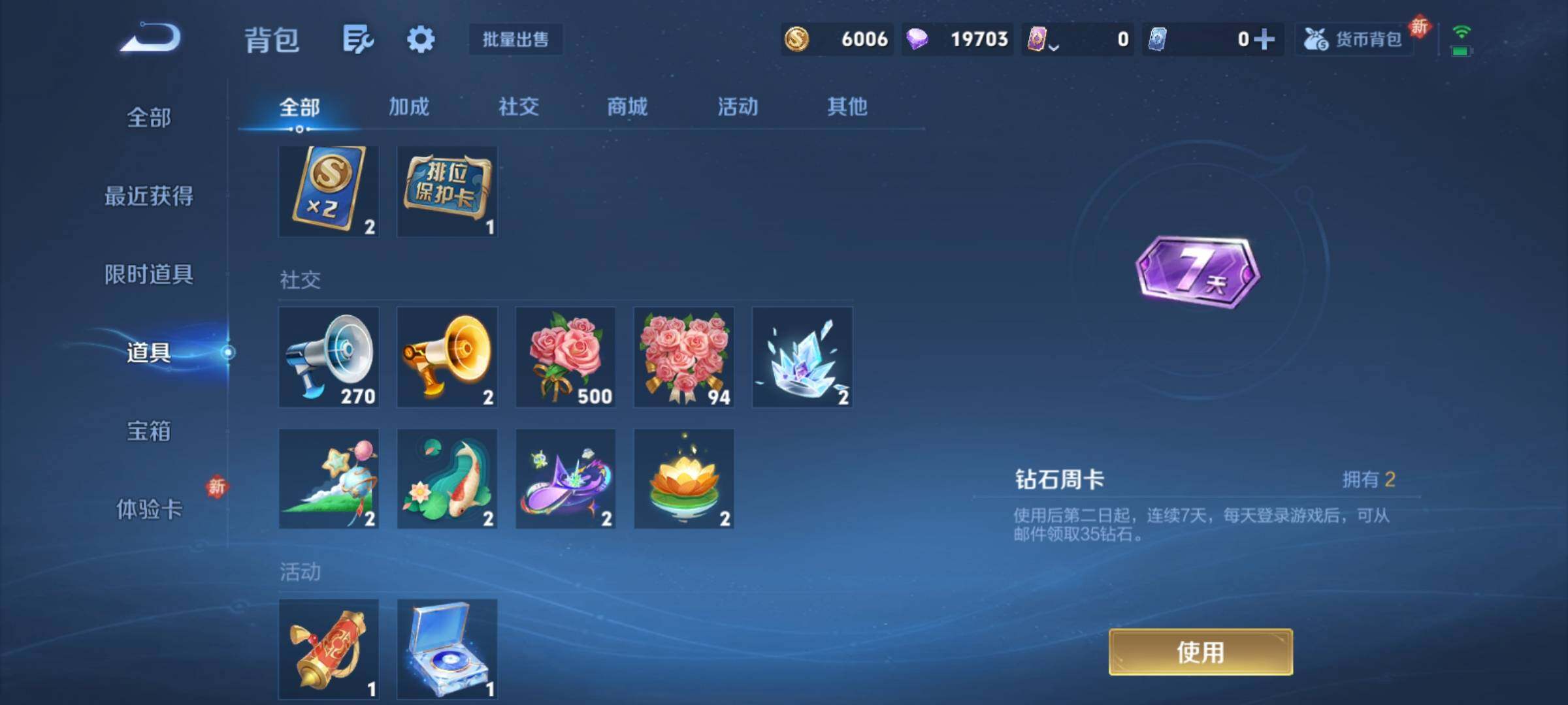 WZCMY4231693王者荣耀账号详情图12 WZCMY4231693王者荣耀账号详情图12