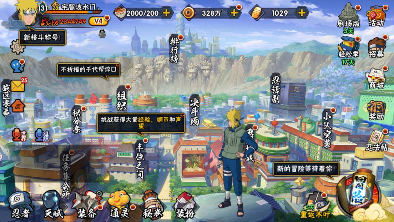 HYCMW421331火影忍者账号详情图3