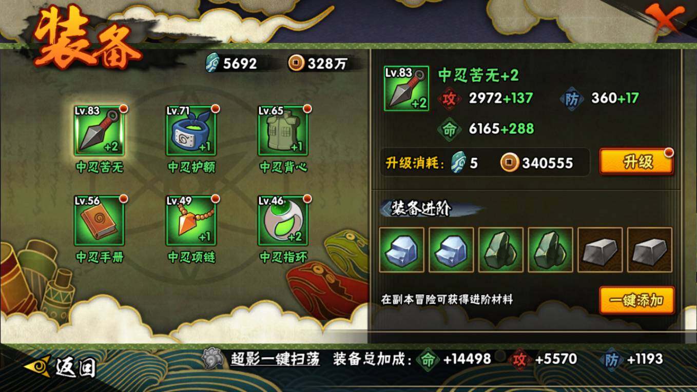 HYCMW421331火影忍者账号详情图7