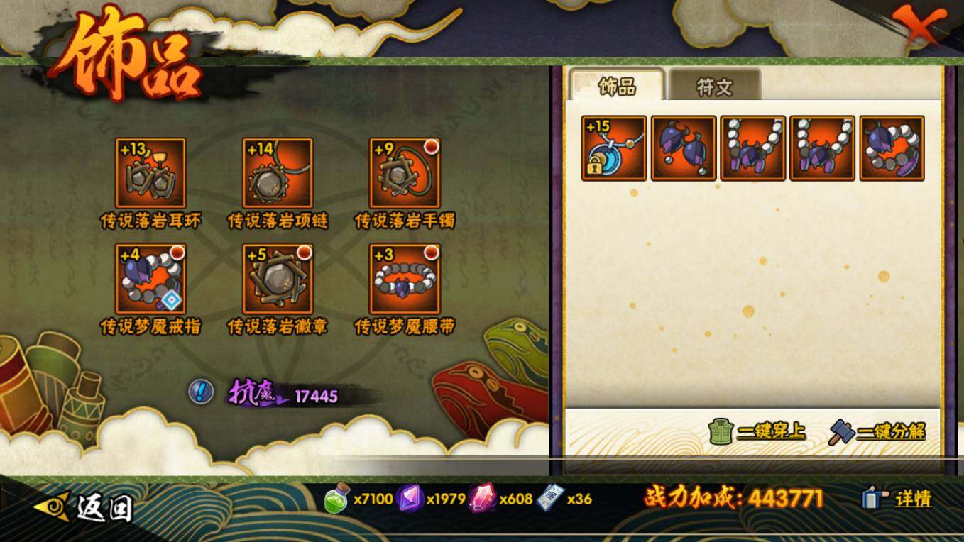 HYCMW421331火影忍者账号详情图9