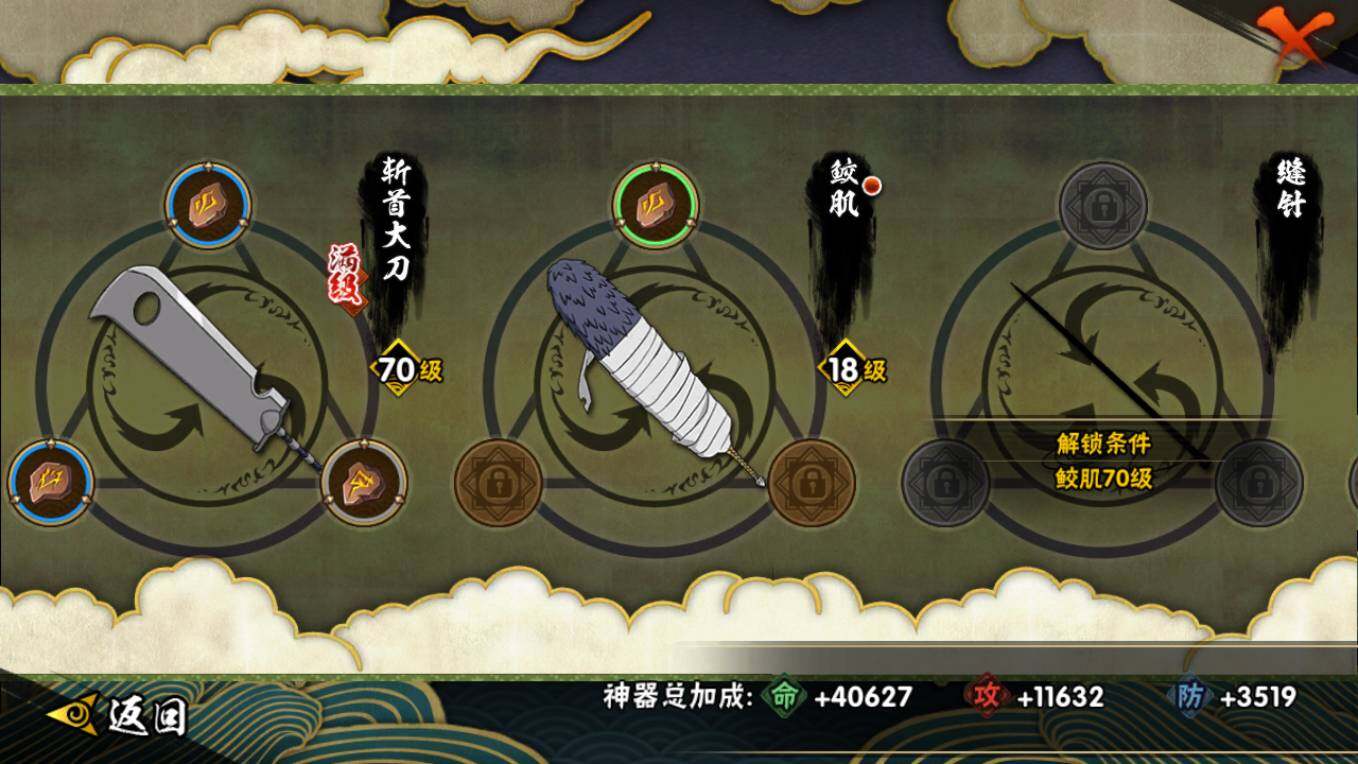 HYCMW421331火影忍者账号详情图10