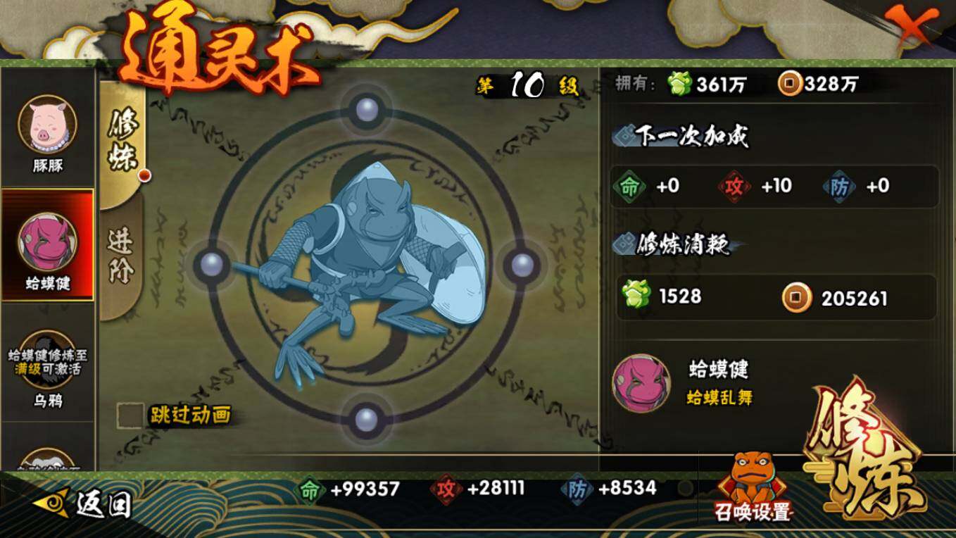 HYCMW421331火影忍者账号详情图12