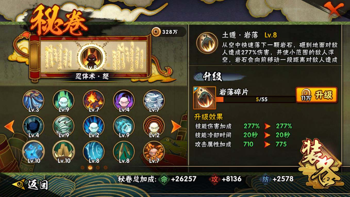 HYCMW421331火影忍者账号详情图14