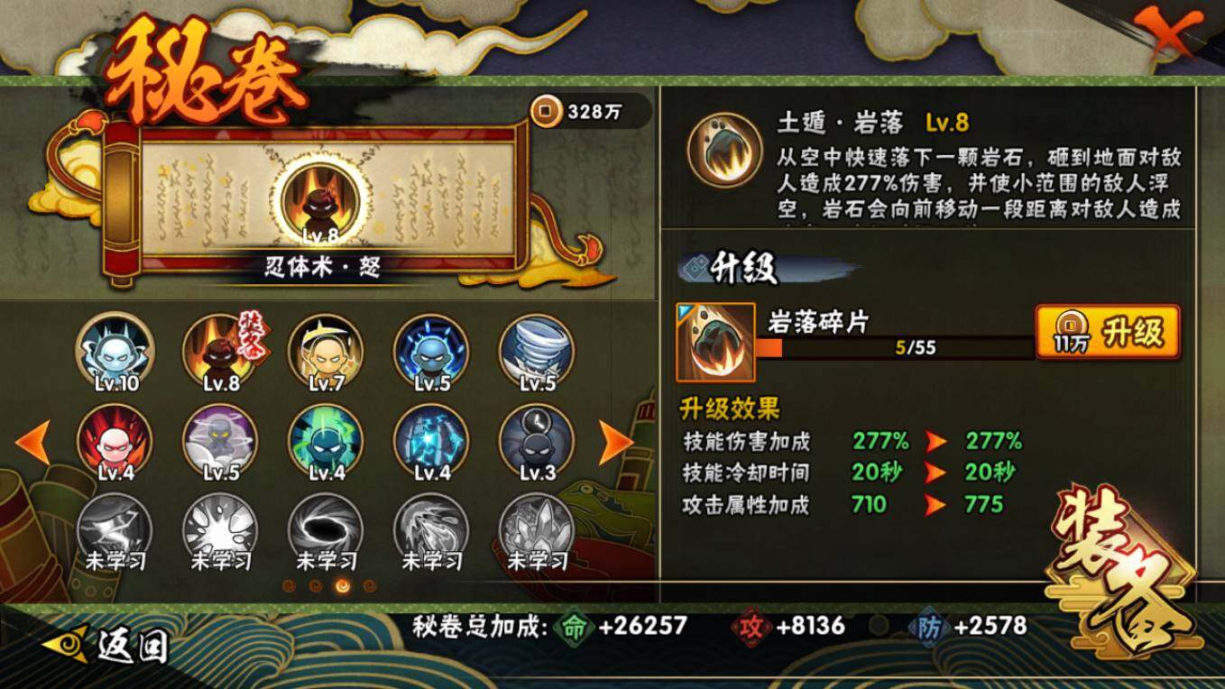 HYCMW421331火影忍者账号详情图15