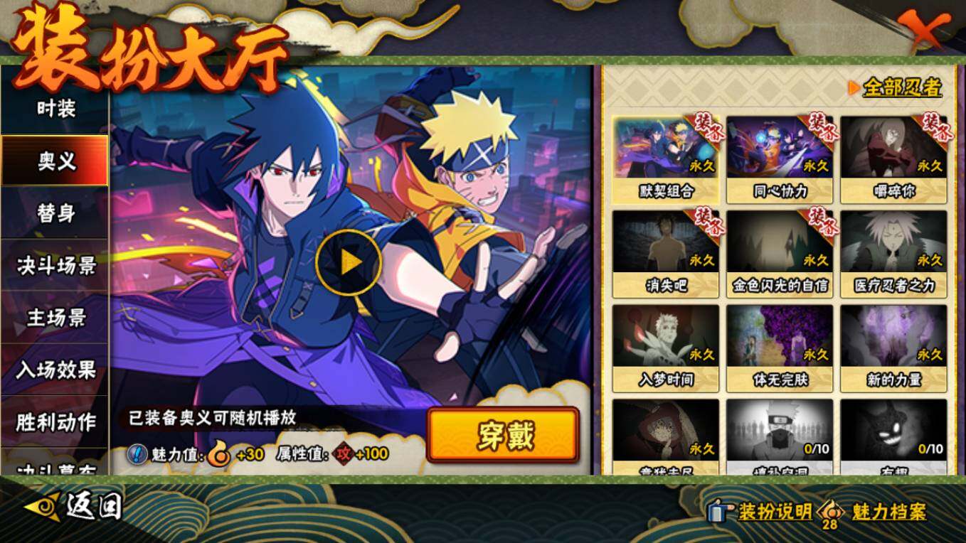 HYCMW421331火影忍者账号详情图17