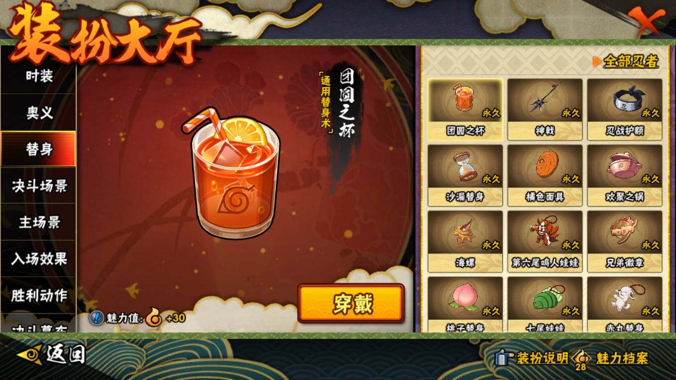 HYCMW421331火影忍者账号详情图18