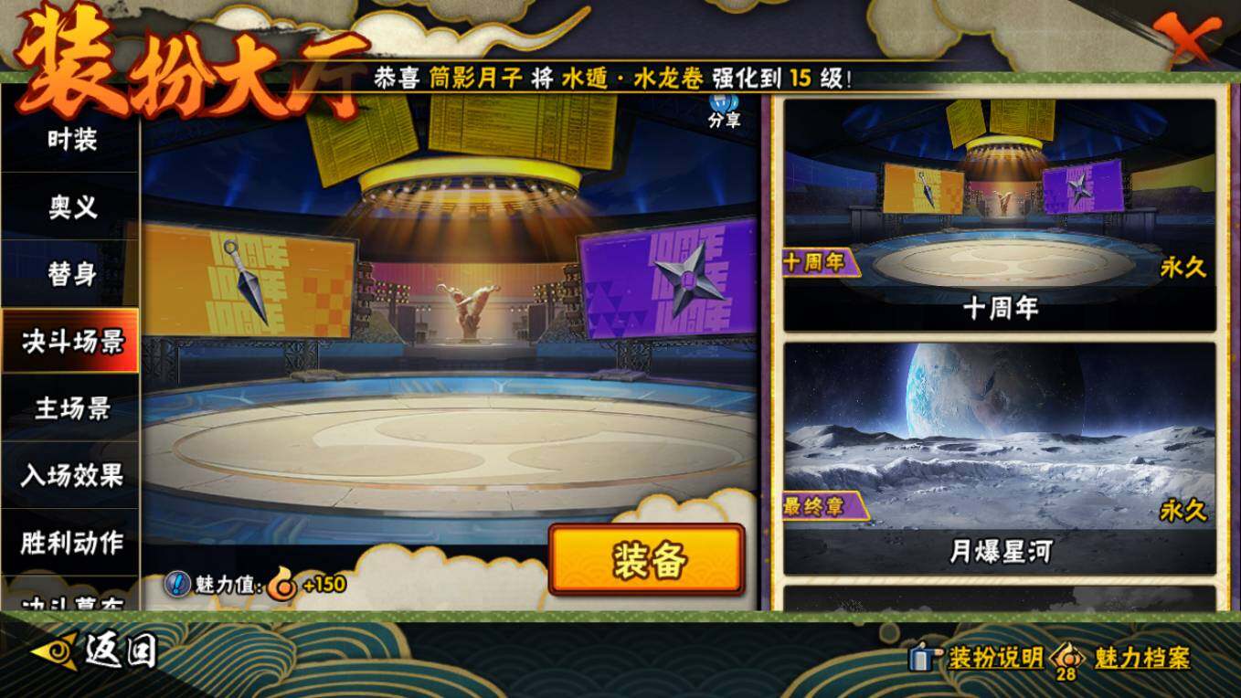 HYCMW421331火影忍者账号详情图19