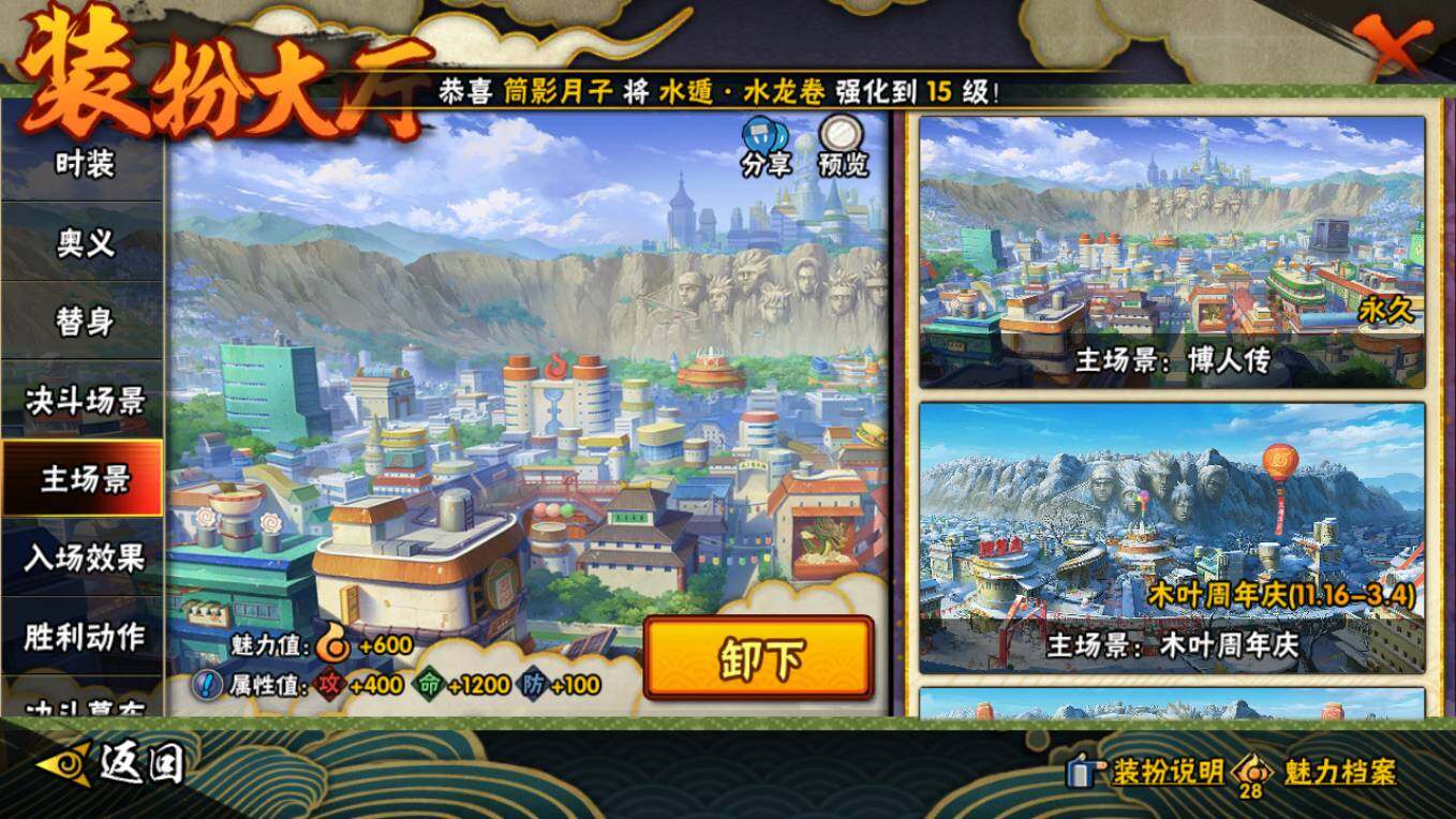 HYCMW421331火影忍者账号详情图20