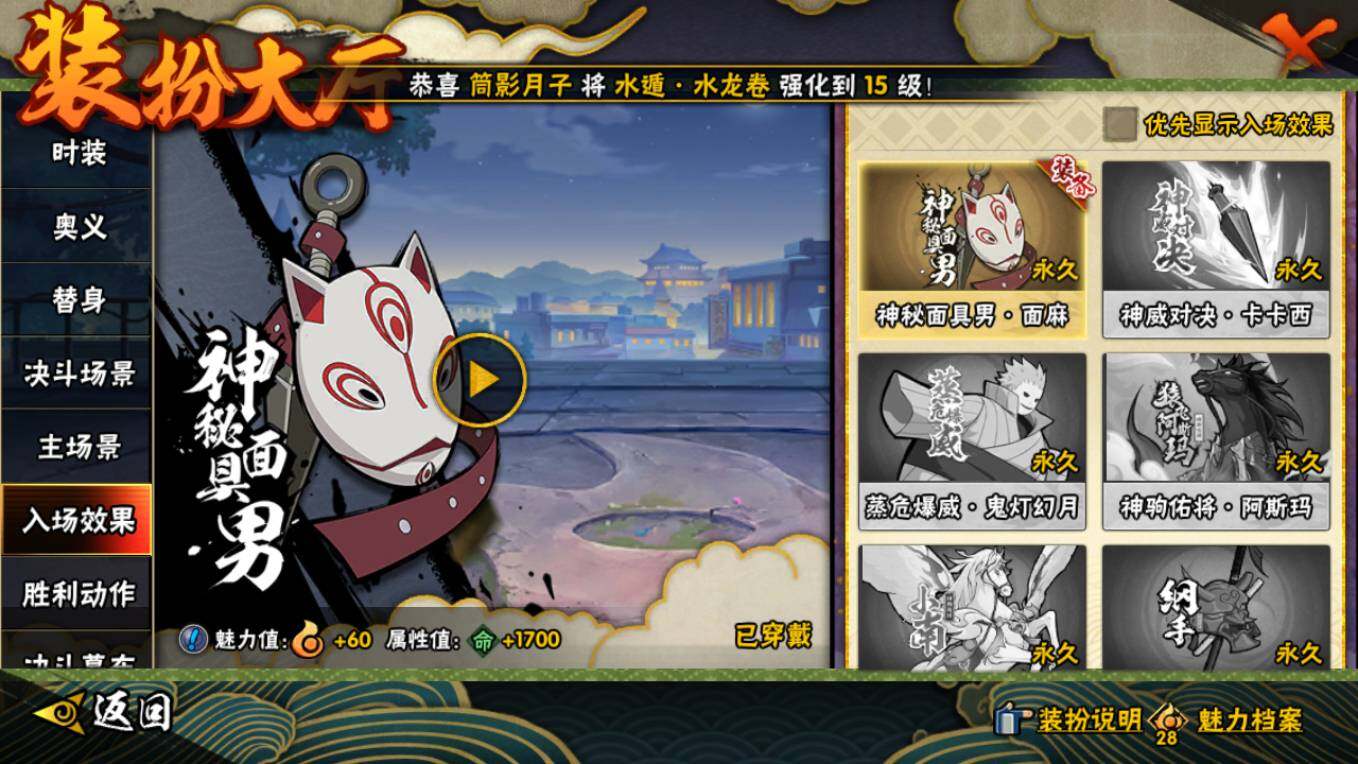 HYCMW421331火影忍者账号详情图21