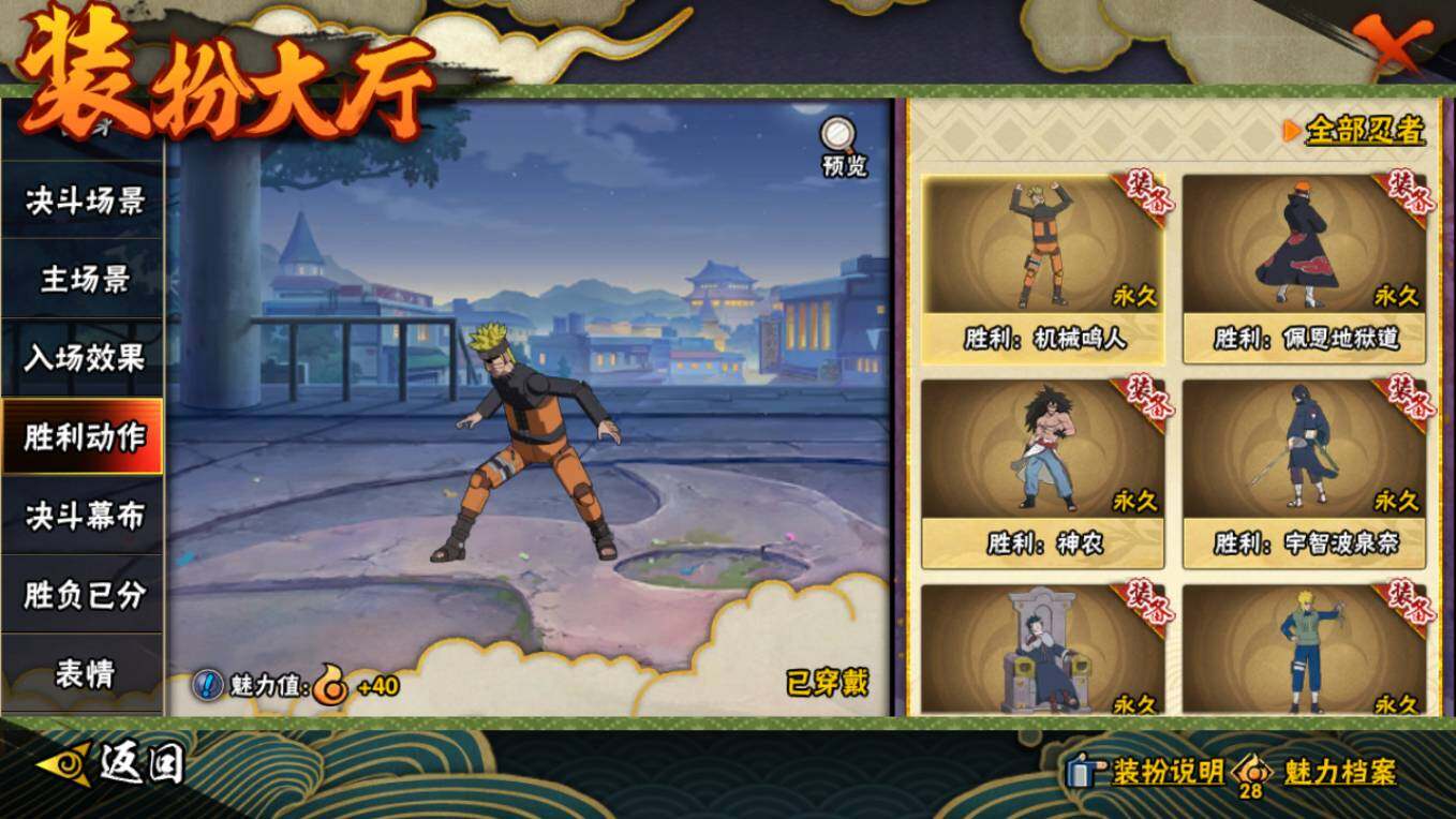 HYCMW421331火影忍者账号详情图22