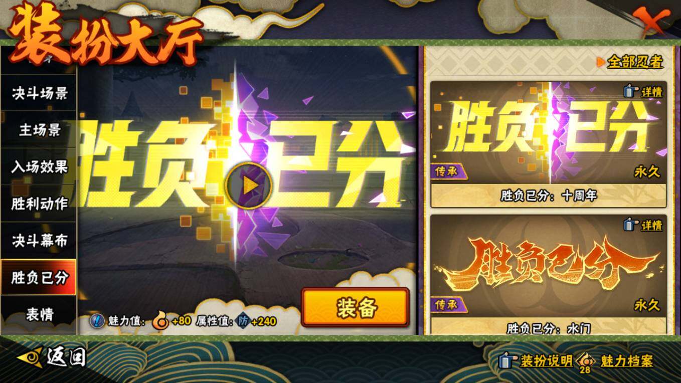 HYCMW421331火影忍者账号详情图23