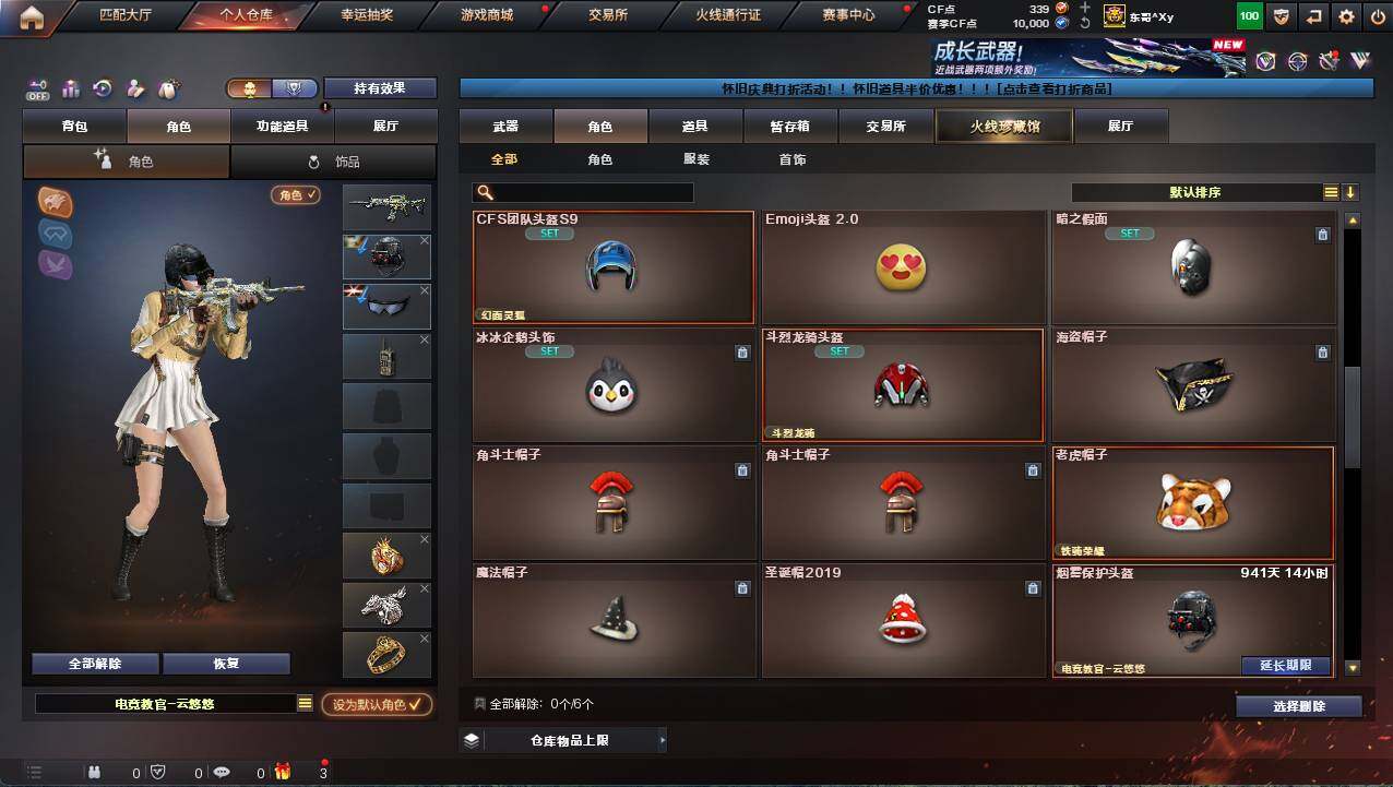 CFCMW462271穿越火线账号详情图5 CFCMW462271穿越火线账号详情图5