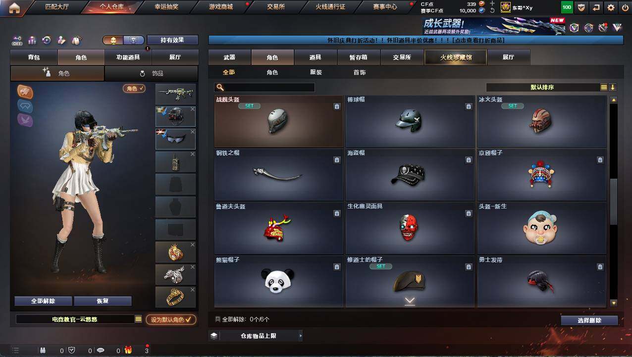 CFCMW462271穿越火线账号详情图6 CFCMW462271穿越火线账号详情图6