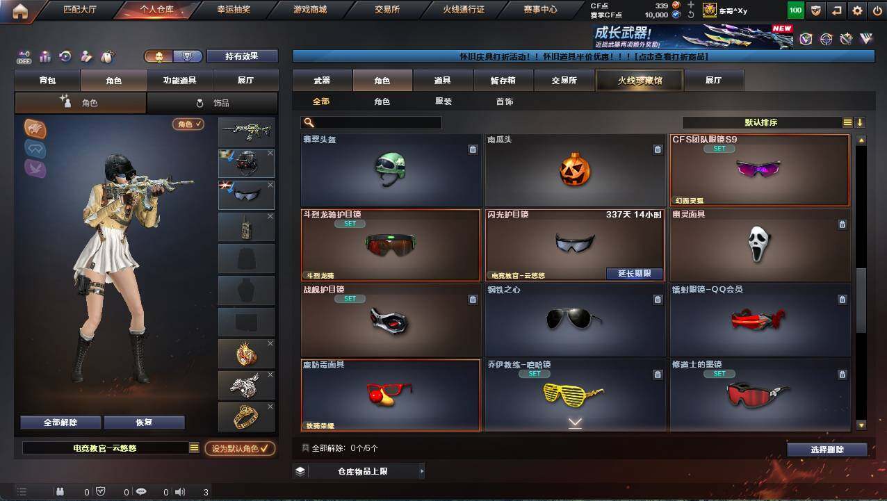 CFCMW462271穿越火线账号详情图7 CFCMW462271穿越火线账号详情图7