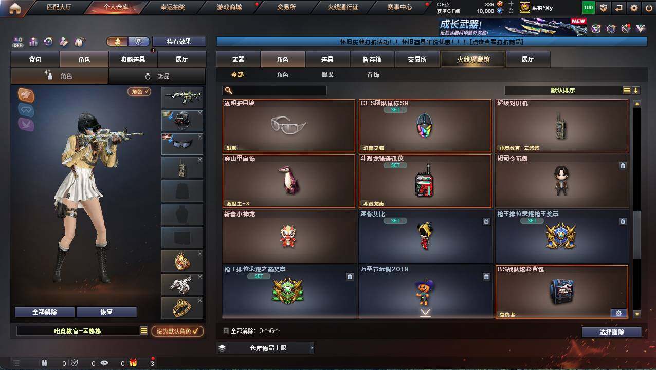 CFCMW462271穿越火线账号详情图8 CFCMW462271穿越火线账号详情图8