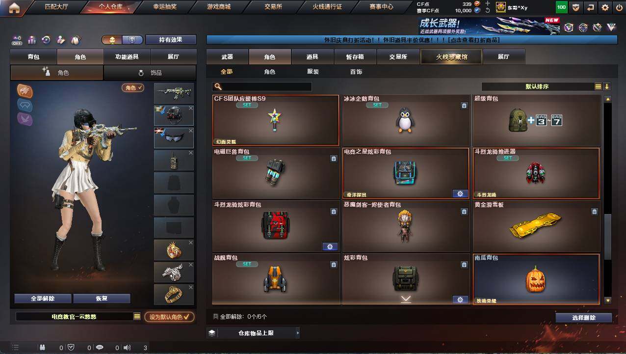 CFCMW462271穿越火线账号详情图9 CFCMW462271穿越火线账号详情图9