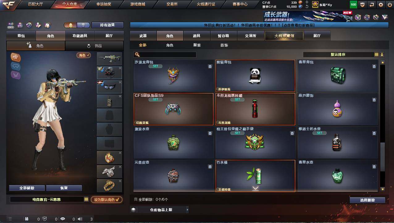 CFCMW462271穿越火线账号详情图10 CFCMW462271穿越火线账号详情图10