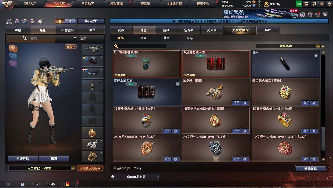 CFCMW462271穿越火线账号详情图11 CFCMW462271穿越火线账号详情图11