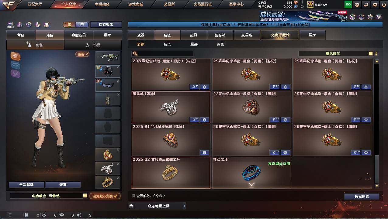 CFCMW462271穿越火线账号详情图12 CFCMW462271穿越火线账号详情图12