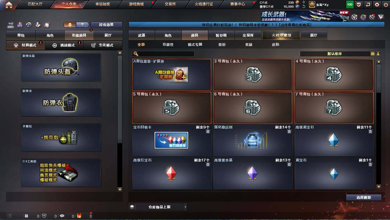 CFCMW462271穿越火线账号详情图13 CFCMW462271穿越火线账号详情图13