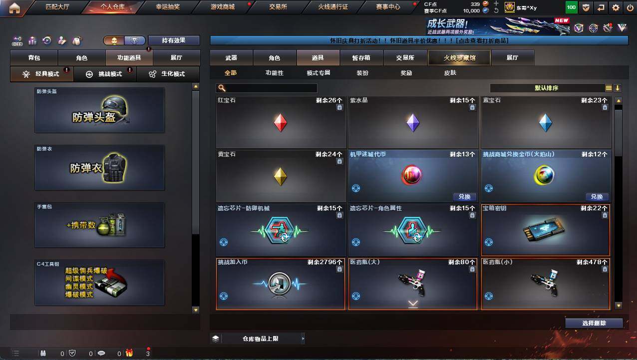 CFCMW462271穿越火线账号详情图14 CFCMW462271穿越火线账号详情图14