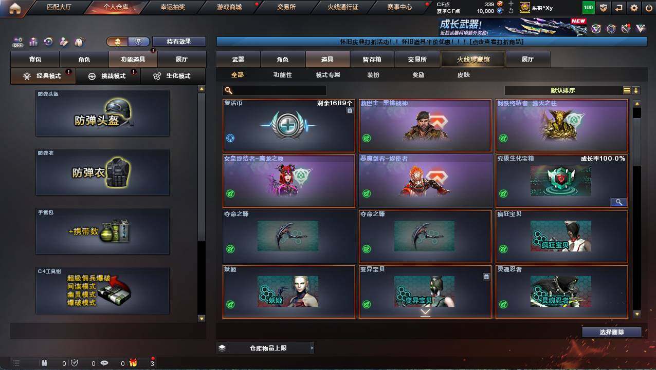 CFCMW462271穿越火线账号详情图15 CFCMW462271穿越火线账号详情图15