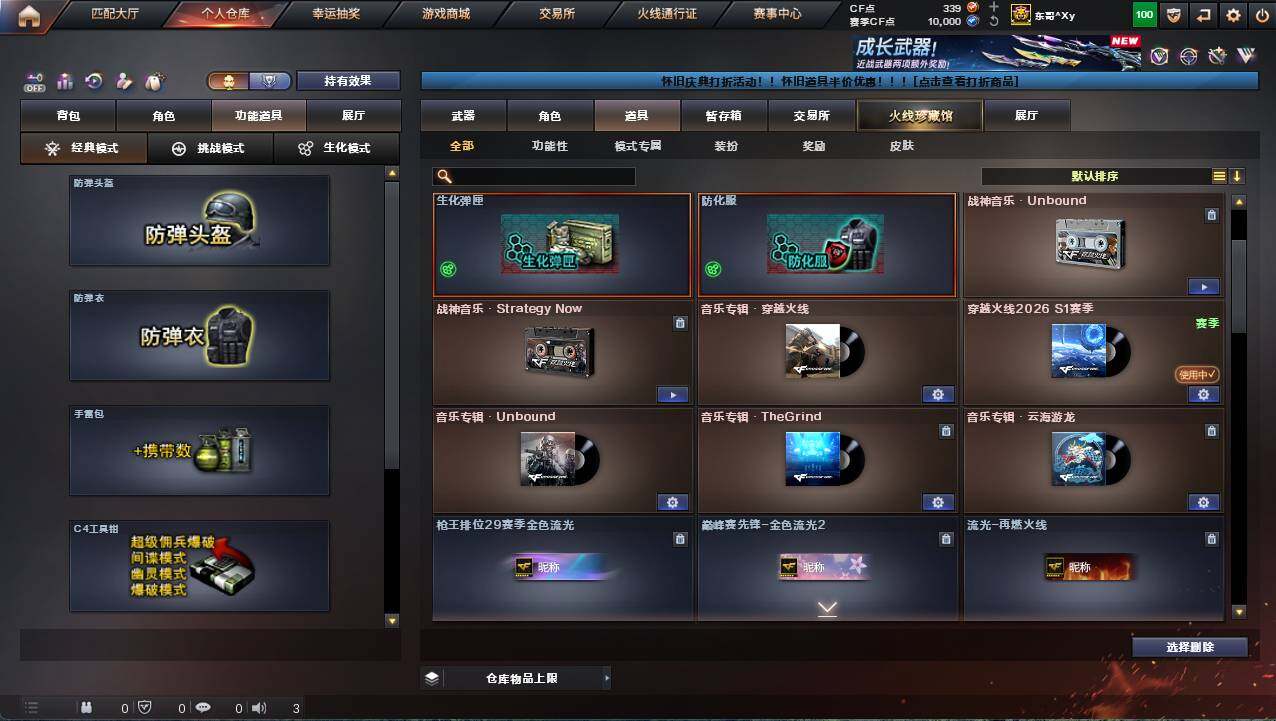 CFCMW462271穿越火线账号详情图16 CFCMW462271穿越火线账号详情图16