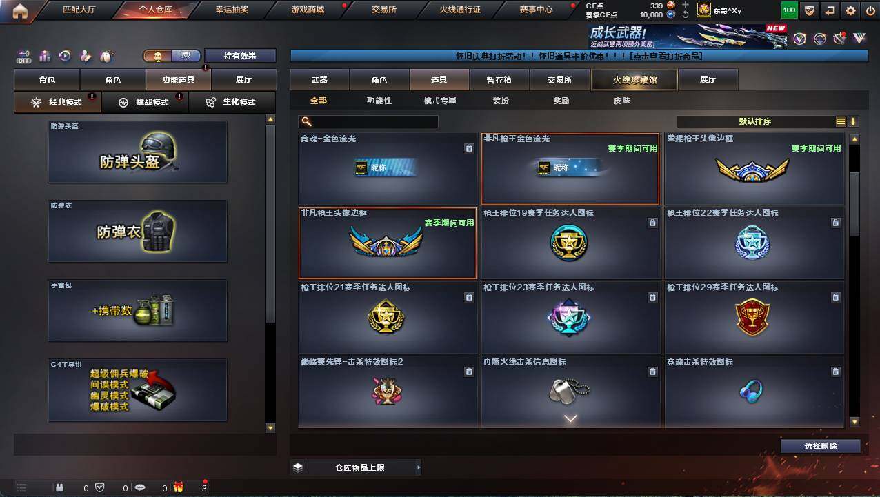 CFCMW462271穿越火线账号详情图17 CFCMW462271穿越火线账号详情图17