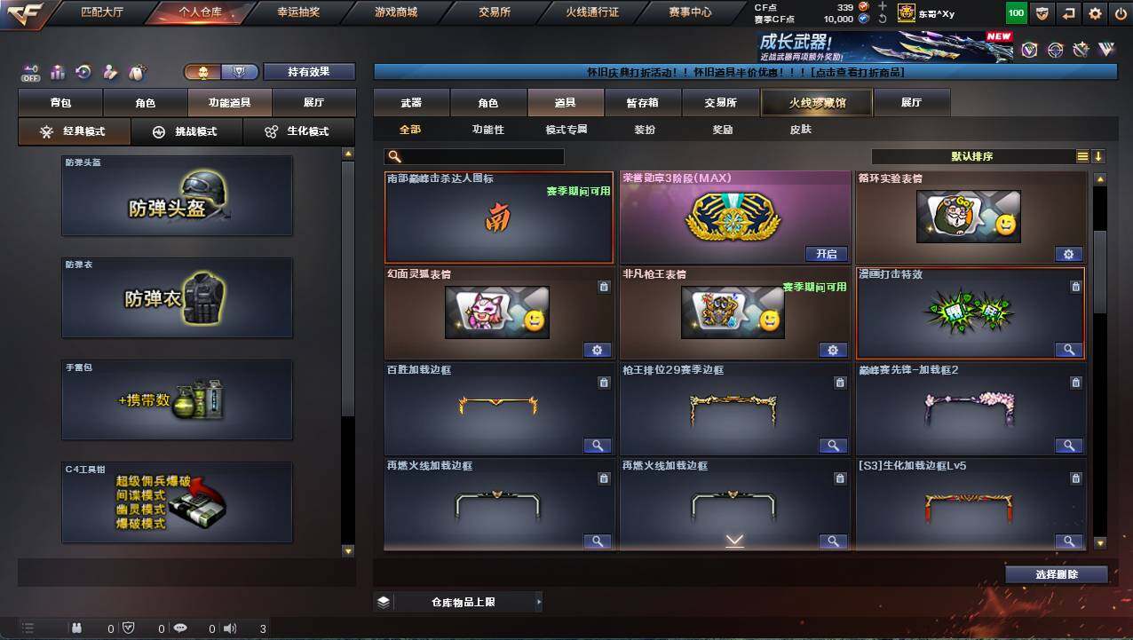 CFCMW462271穿越火线账号详情图18 CFCMW462271穿越火线账号详情图18