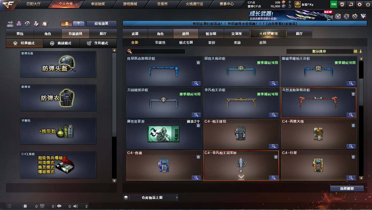 CFCMW462271穿越火线账号详情图19 CFCMW462271穿越火线账号详情图19