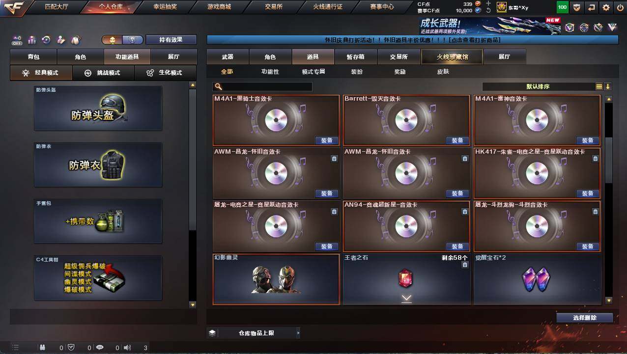 CFCMW462271穿越火线账号详情图20 CFCMW462271穿越火线账号详情图20