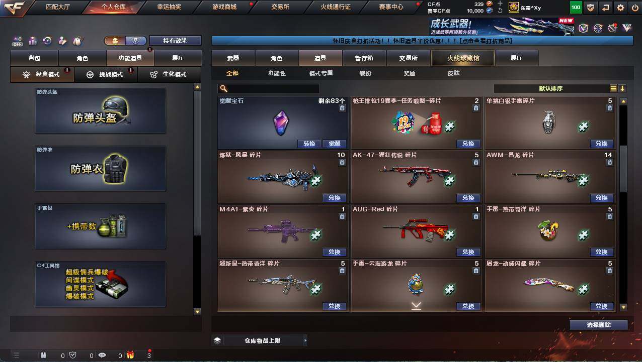 CFCMW462271穿越火线账号详情图21 CFCMW462271穿越火线账号详情图21